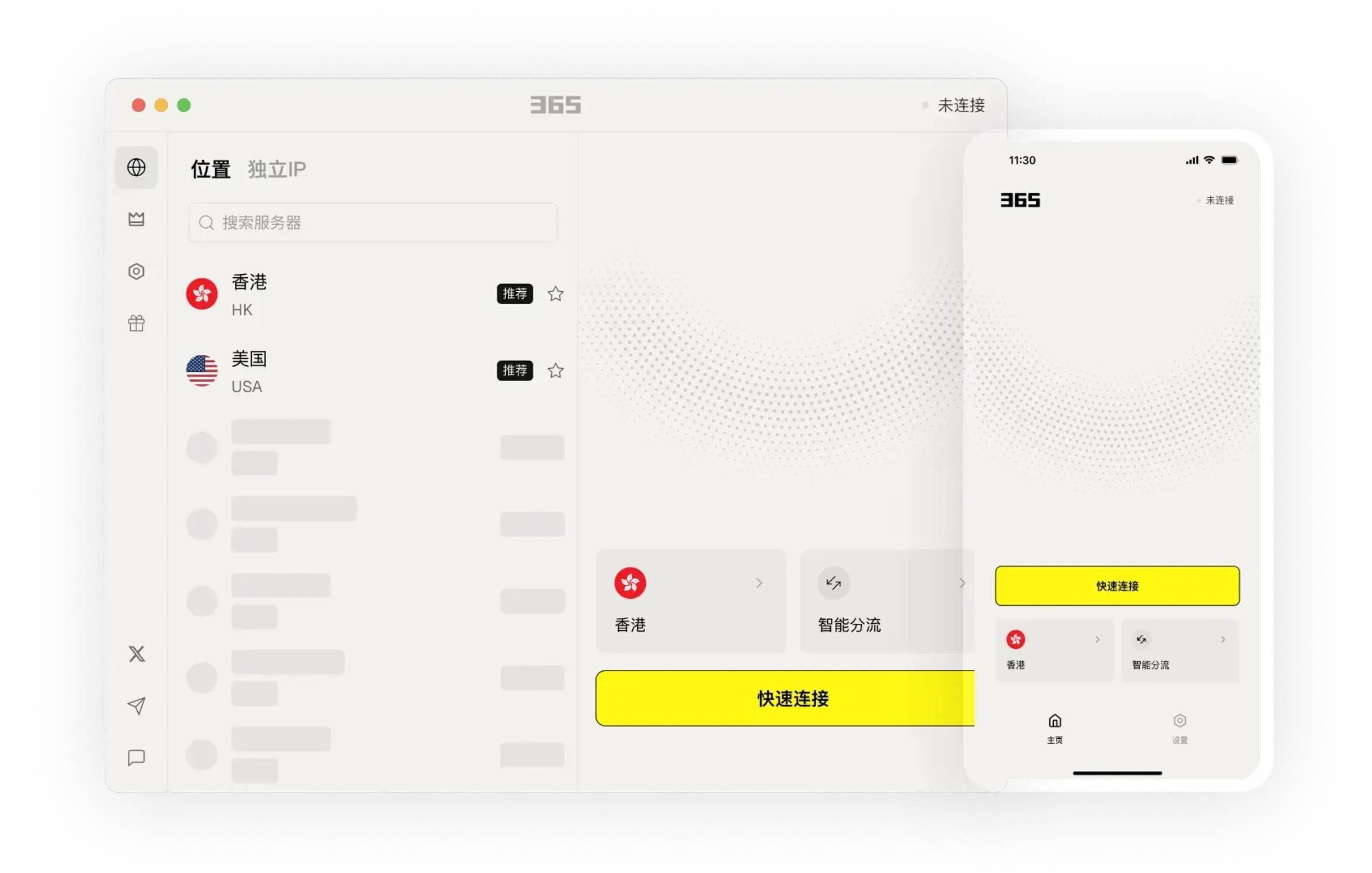 365VPN app interface — server selection and quick connect